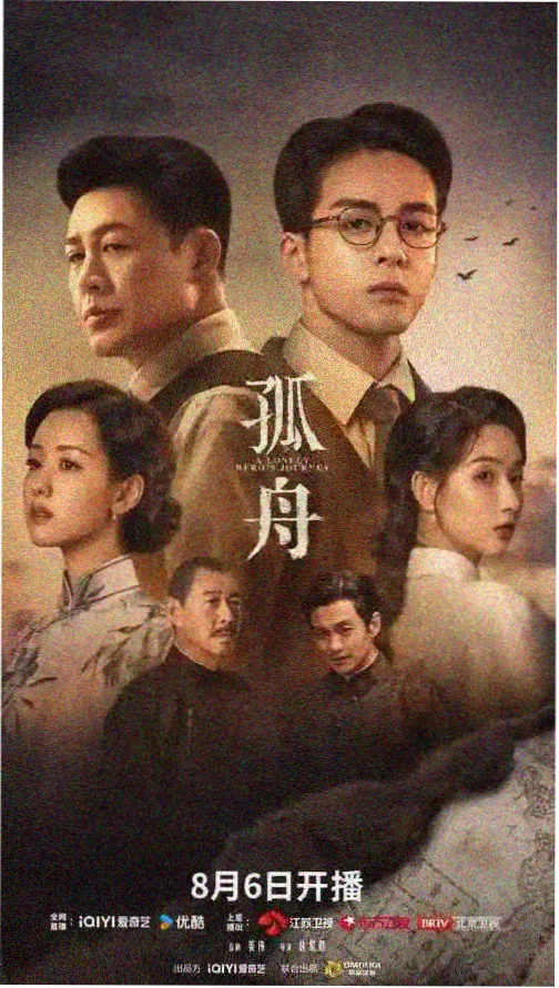 mozu剧场版 暗涌之城 海报