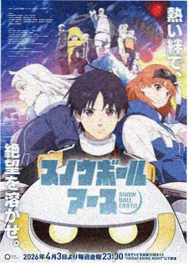 mozu剧场版 第七嫌疑人 海报